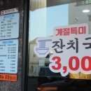 미소감자탕생삼겹김치