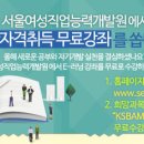 서울여성직업능력개발원 이미지