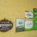 모래톱행복마을협동조합 이미지