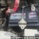 비전동24시배터리출장밧데리