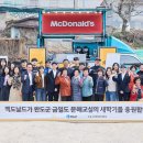 한국맥도날드 한스경제