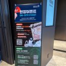 녹색성장종합체험전시관 | 메디컬 코리아 2026에 참석해서 코엑스에 다녀왔어요. 서울전시회후기