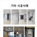세림인테리어 이미지