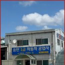 일정자동차공업사 이미지