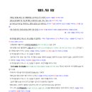 방물가(작자 미상) 해설 정리 분석_EBS 2024학년도 수능특강 국어영역 문학