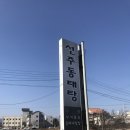 선주동태탕 이미지