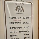 백년가돌담집 이미지