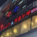 고기랑해물 이미지