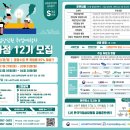 [(사)한국직업상담협회] 직업상담원 취업예정자 양성과정 12기 모집 안내 (~24.03.03 기간 연장) 이미지