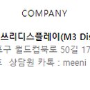 엔알생명공학
