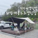 매송오토캠핑장 이미지