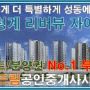 리버뷰자이공인중개사사무소 이미지