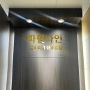 파펌나인 이미지
