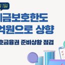 예금보험공사글로벌교육센터 이미지