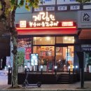 수지로342번길 | 용인 수지구청역 치킨 추천, 계림원 누룽지 치즈콘닭 수지점 후기