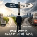 한국시사미디어