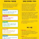춘천 레고랜드 배리어프리 비클, 스플래쉬 배틀 &amp; 레고 팩토리 어드벤처 라이드 휠체어 그대로 탑승 가능