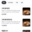 고메밀면광안역점 네이버블로그