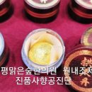 오광한의원 이미지