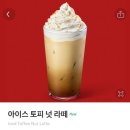토피넛