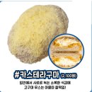 빠리바게트 이미지