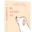 하루동물병원 이미지