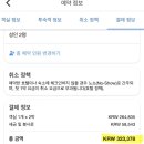 소테츠 프레사인 서울 명동 이미지