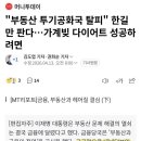 LTV 0이 목표..ㅎㅎ 이미지