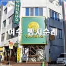 도니스 | 여수 빵집 추천 여수 빵지순례로 딱인 갓버터도나스
