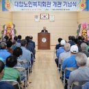 대합노인복지회관 이미지