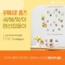 꾸며줘홈즈