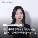 현주에스테틱