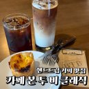 원신흥로 | [대전/유성] 대전 분위기 좋은 핸드드립 커피 맛집 카페 본 투 비 클래식 솔직후기