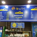 황당한장어 이미지