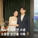 소중한 사람들과 함께한 시간｜하노이 피로연 스냅 촬영 후기