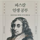 파스칼 스크린 이미지