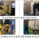 대한무역진흥공사 이미지