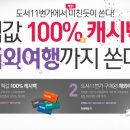 [11번가] 도서11번가 구매고객 1,100명 책값 100% 캐쉬백 이미지