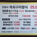 석쇠구이 이미지