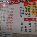 월드컵돼지부속구이 이미지