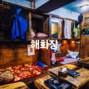 어부밥상횟집 이미지
