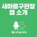 마을구판장 - 강릉시 | 마을구판장
