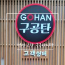고한구공탄시장(고한시장) 이미지