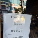 바나나호프 - 광산구 수완로52번길 1-18 | 부천 빵집 맛집 부천시청역 카페 베이커리호프 방문후기