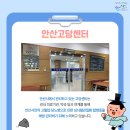 안산시 고혈압당뇨병 등록교육센터 이미지