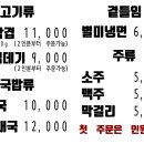 별미 냉삼 이미지