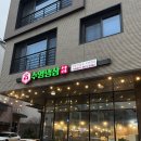 수영냉삼 | 동탄 냉삼 수영냉삼 동탄직영점 방문 후기