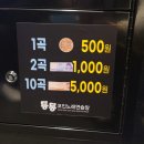 동동 동전노래연습장 이미지