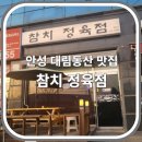 동산정육점 이미지