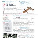 한국사수업 이미지